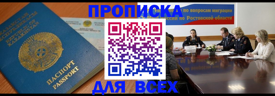 временная регистрация в квартире в Покрове