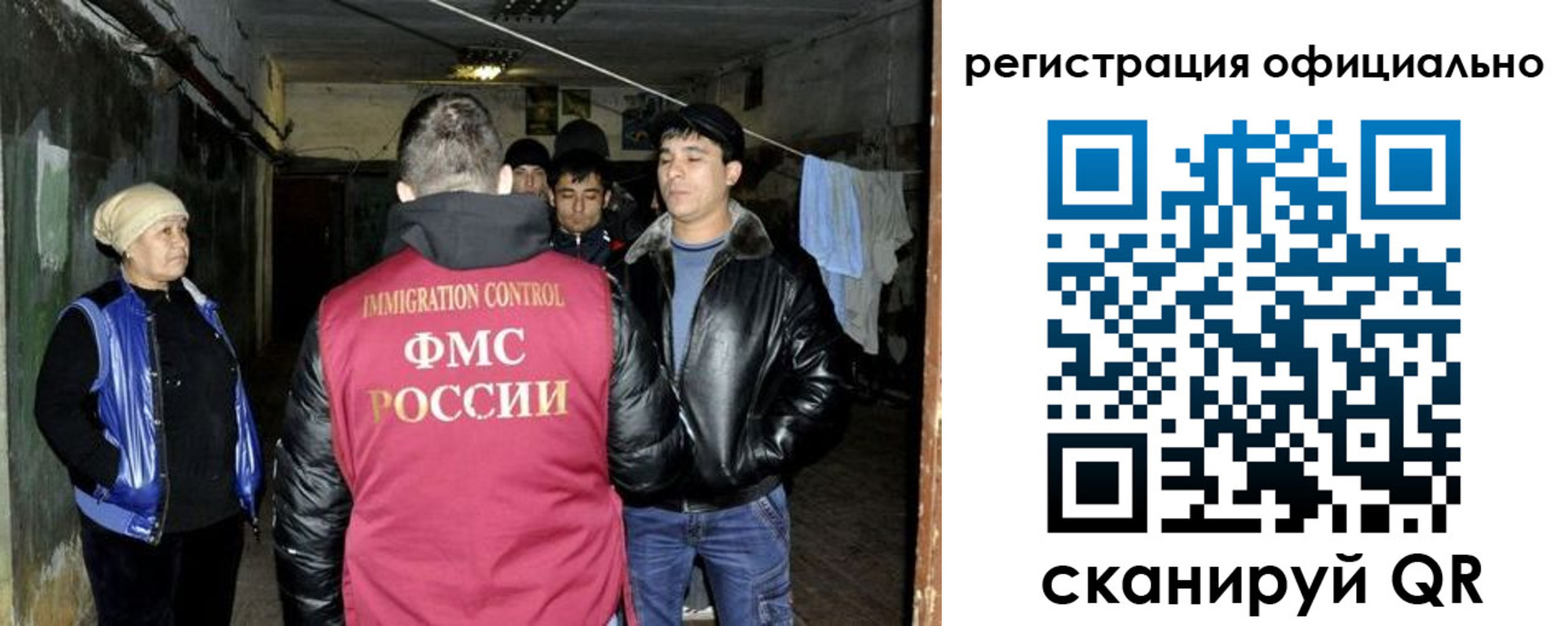 миграционный учет в Покрове