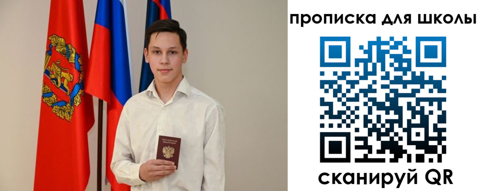 прописка штамп в Покрове
