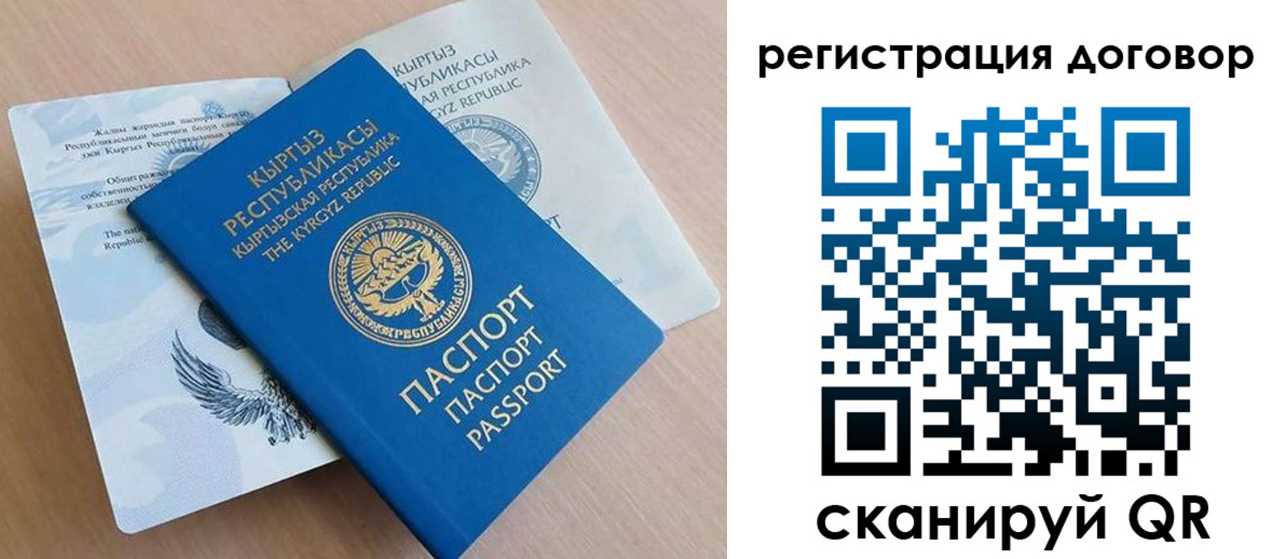 временная регистрация в Покрове
