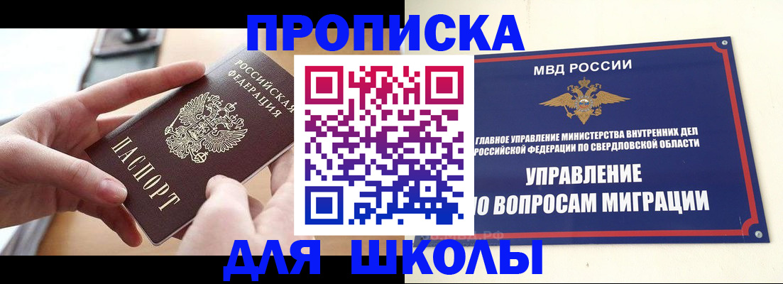 временная регистрация недорого в Покрове