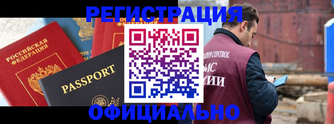 прописка для кредита в Покрове