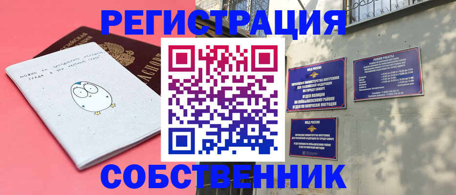 миграционный учет в Покрове