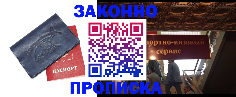 прописка поиск в Покрове