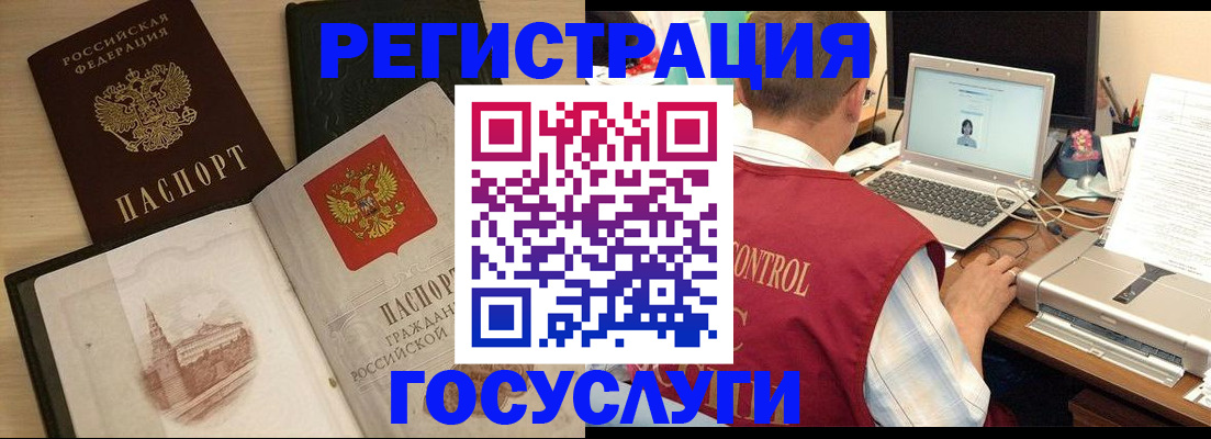 временная регистрация собственник в Покрове