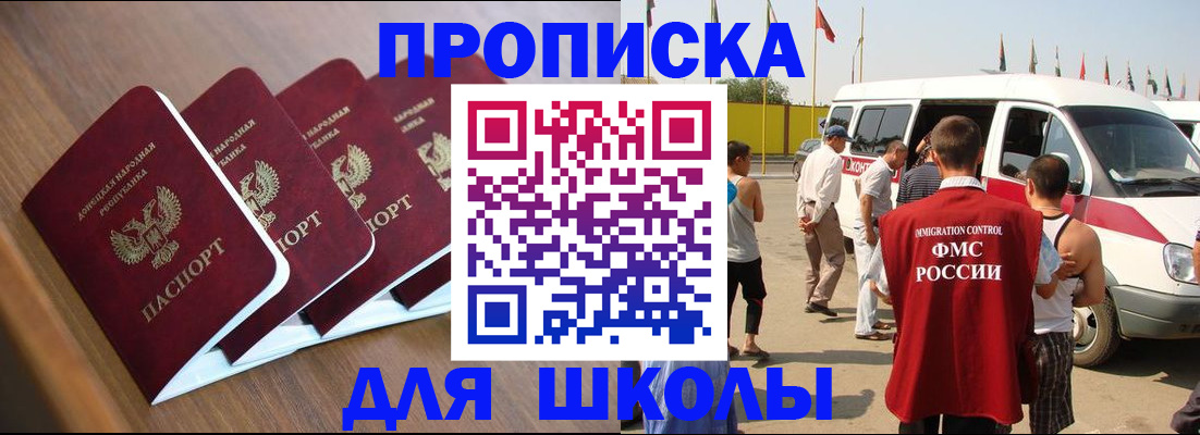 временная регистрация купить в Покрове