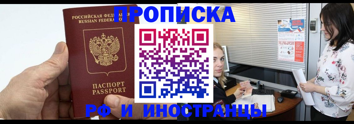 временная регистрация гарантия в Покрове